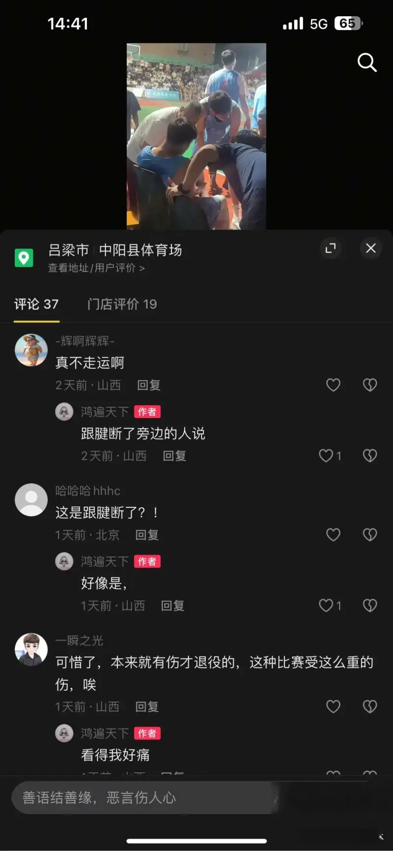 西一起打野, 朱荣振第一