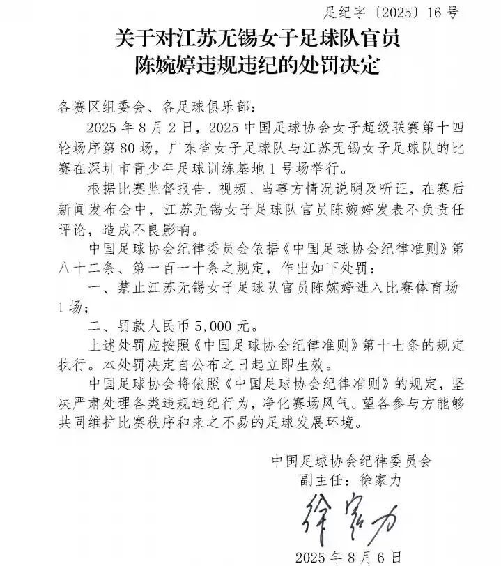 判属于违规, 社交账户上, 软实力不足