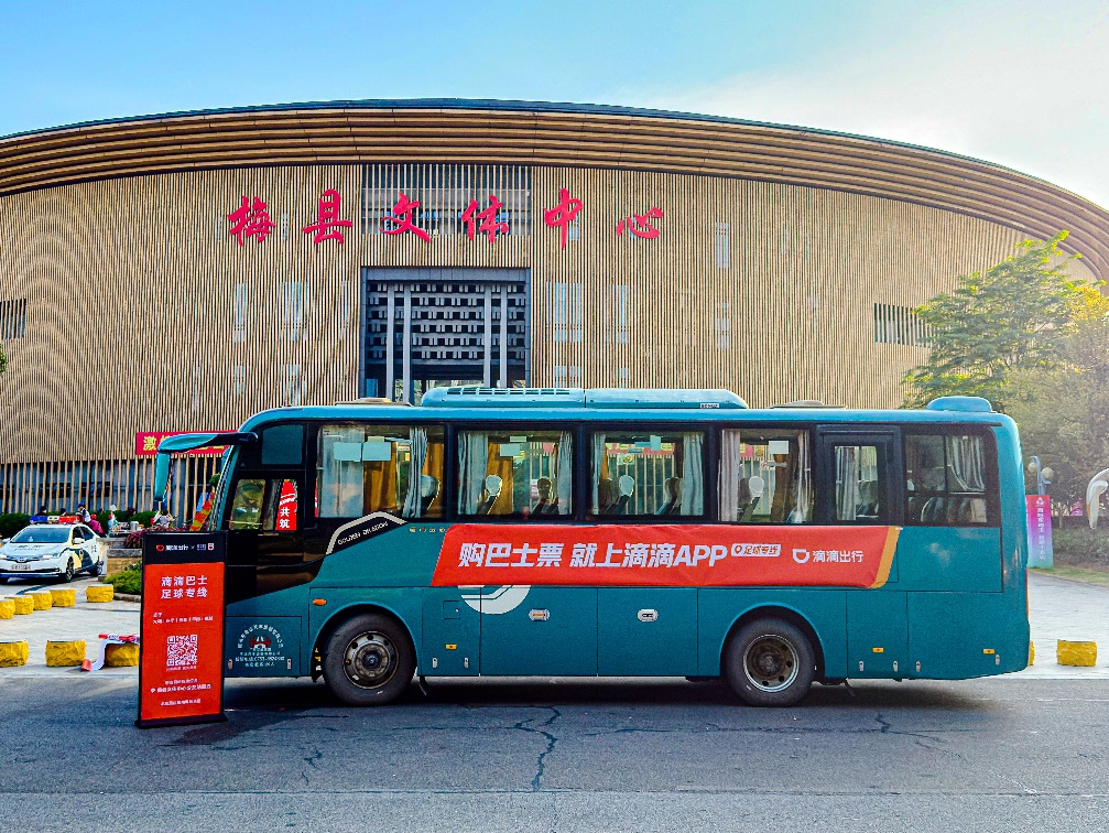 img, 乘坐滴滴巴, 球超级联赛