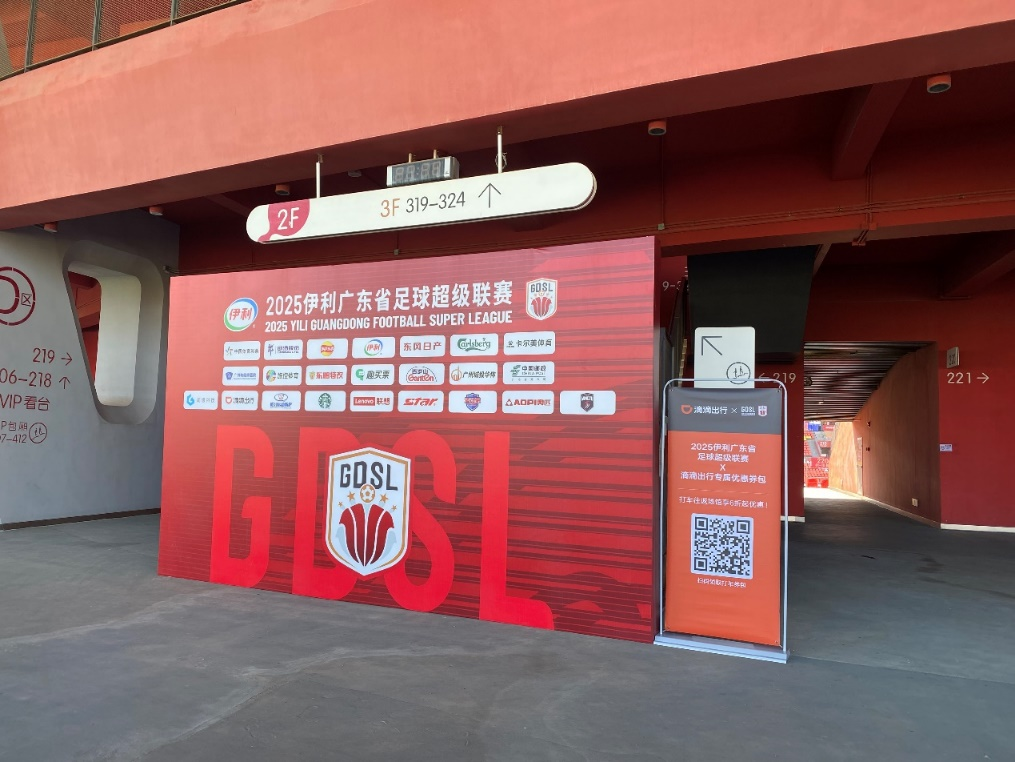 士在广东省, 本地球迷在, 为了方便广