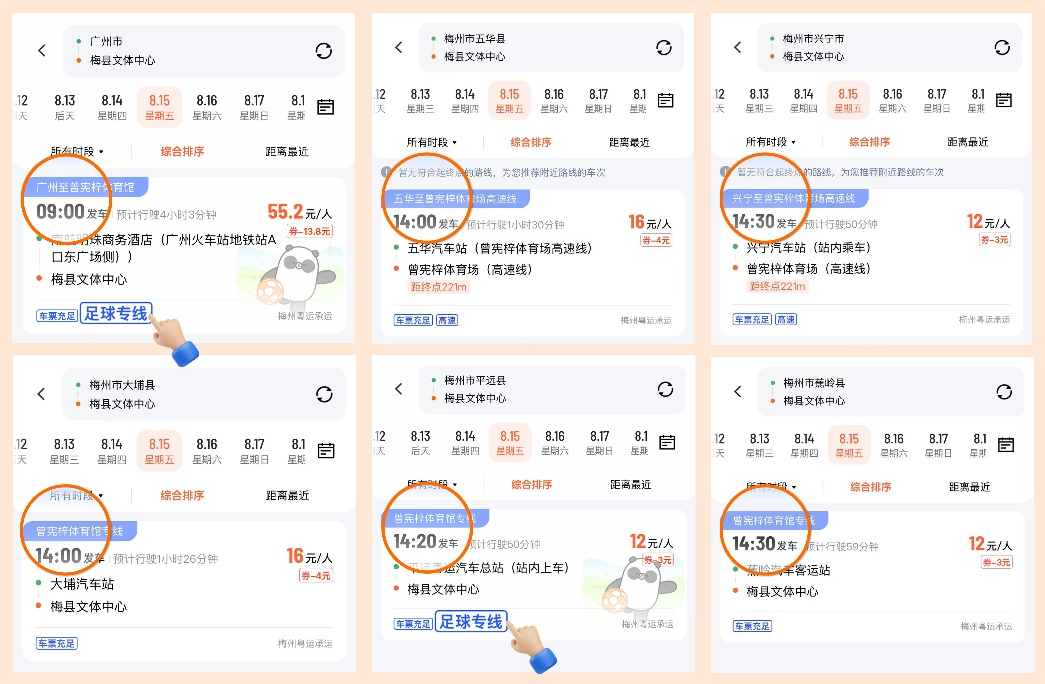 线路可选次, 二是