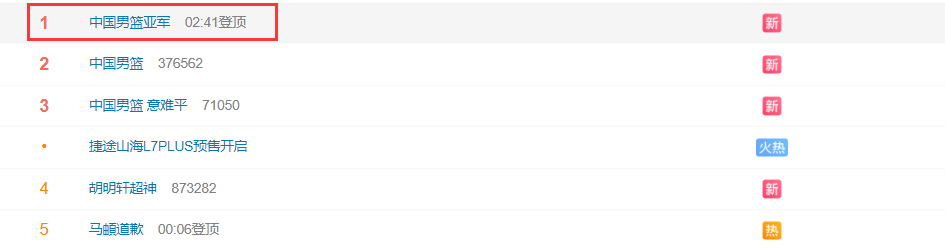 net, jo, 这是中国男