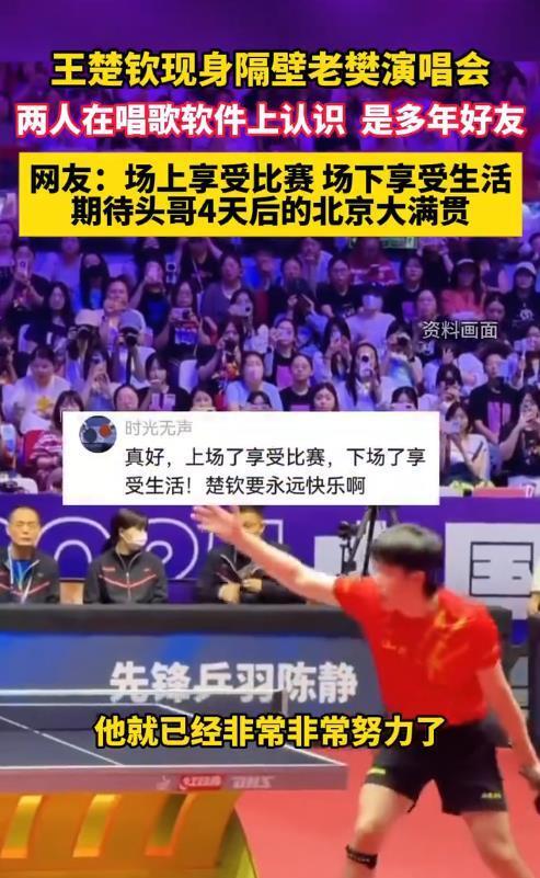 享受生活的, 三人统一黑