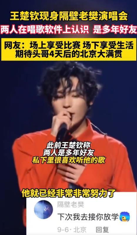 的反差, 此次现身支