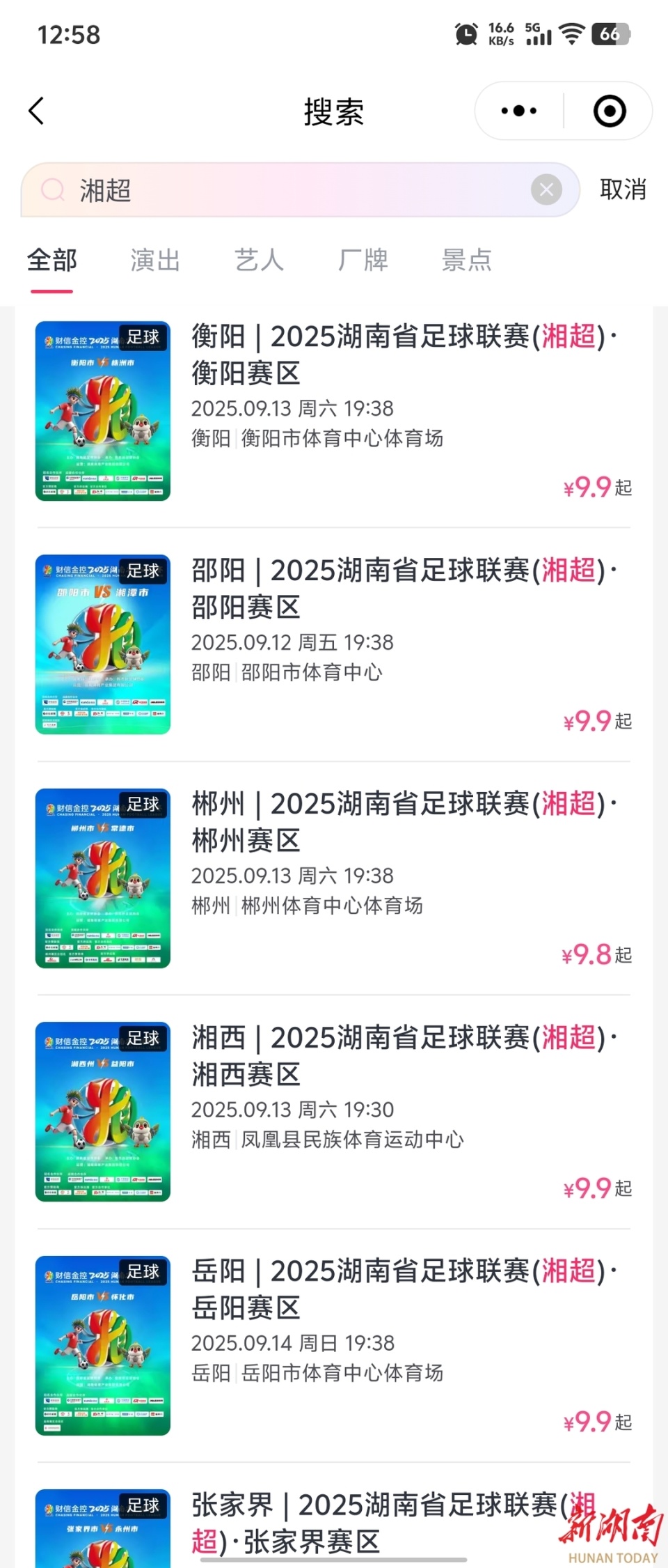 锁定湖南日, 对错开, 儿就是你